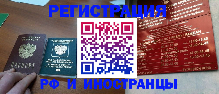 регистрация для школы в Боре