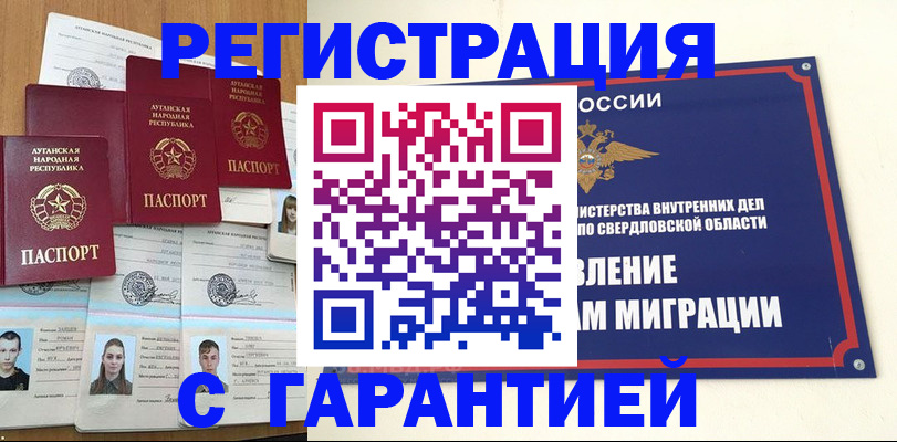 временная регистрация 2025 в Боре