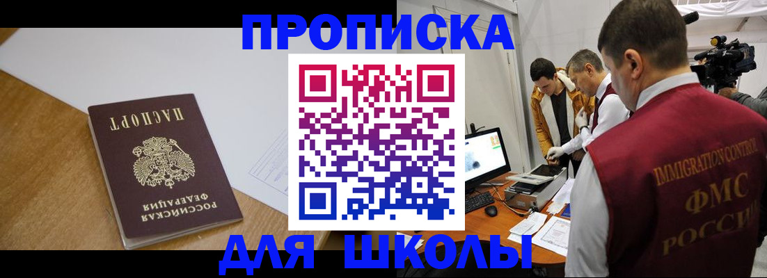 где прописаться в Боре