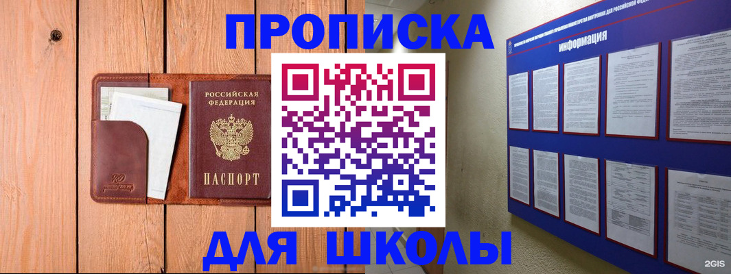временная регистрация госуслуги в Боре